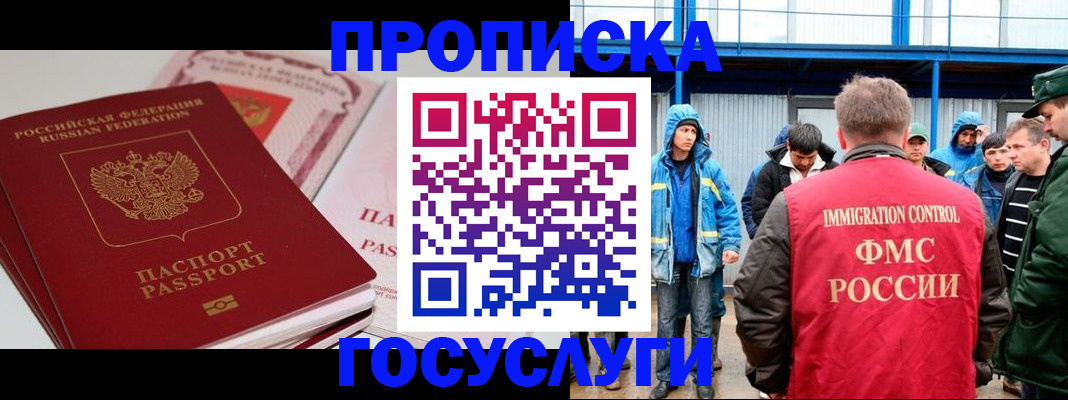 временная регистрация поиск в Калининске